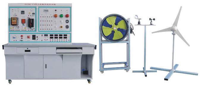 HYXNY-F2室內(nèi)模擬風(fēng)力發(fā)電實(shí)驗(yàn)系統(tǒng)