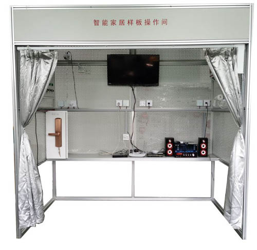 HYZNJJ-1智能家居樣板間操作實訓裝置 