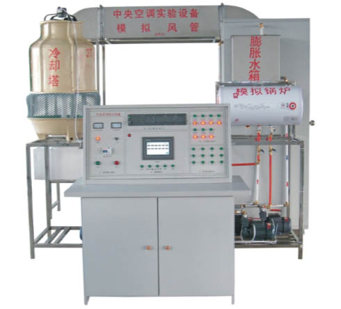 HY-31型中央空調(diào)實(shí)驗(yàn)裝置  