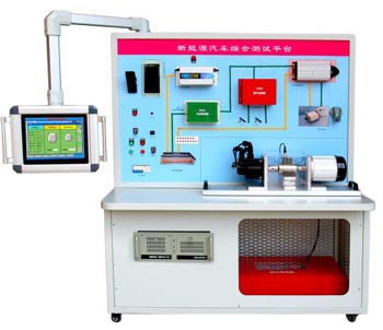 HY-QCX-204新能源汽車電機(jī)測(cè)試實(shí)驗(yàn)平臺(tái)