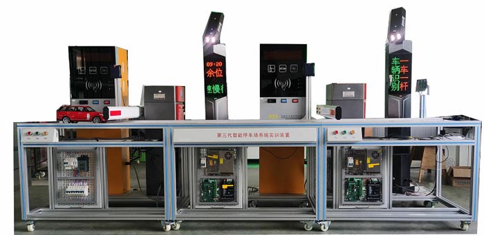 HY-Y3C智能停車場管理實(shí)訓(xùn)系統(tǒng)
