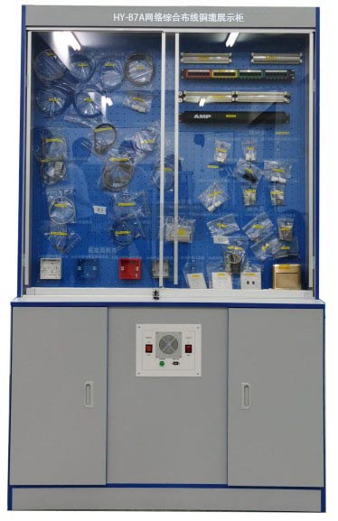 網(wǎng)絡(luò)綜合布線銅纜展示柜.jpg