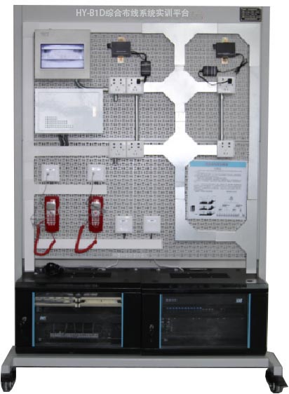 HY-B1D綜合布線系統(tǒng)實(shí)訓(xùn)平臺(tái)
